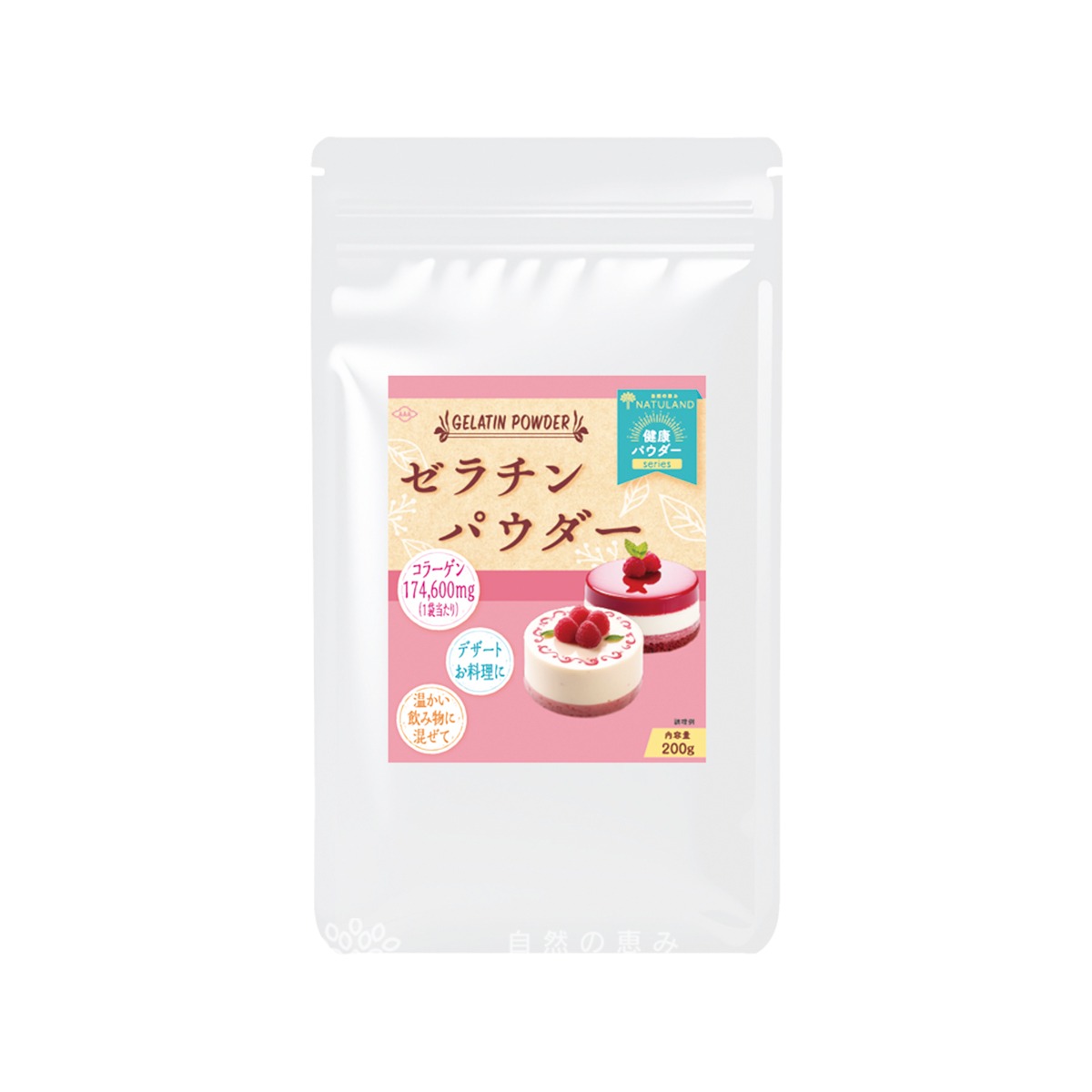ゼラチンパウダー 200g 1袋 コラーゲン
