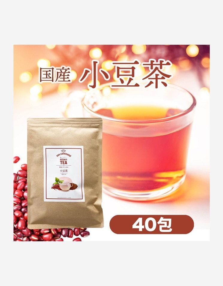 【 お得な定期コース 】 国産 あずき茶 3g × 40包 120g